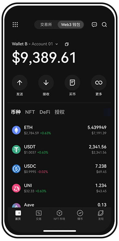 ou 易手机应用