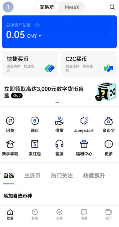 结构性存款详情