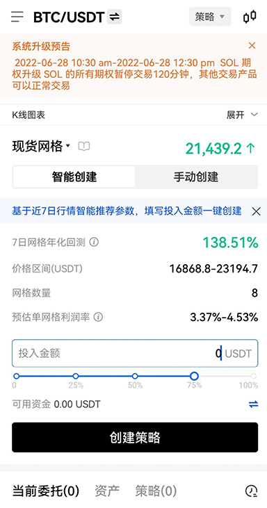 收益明细记录